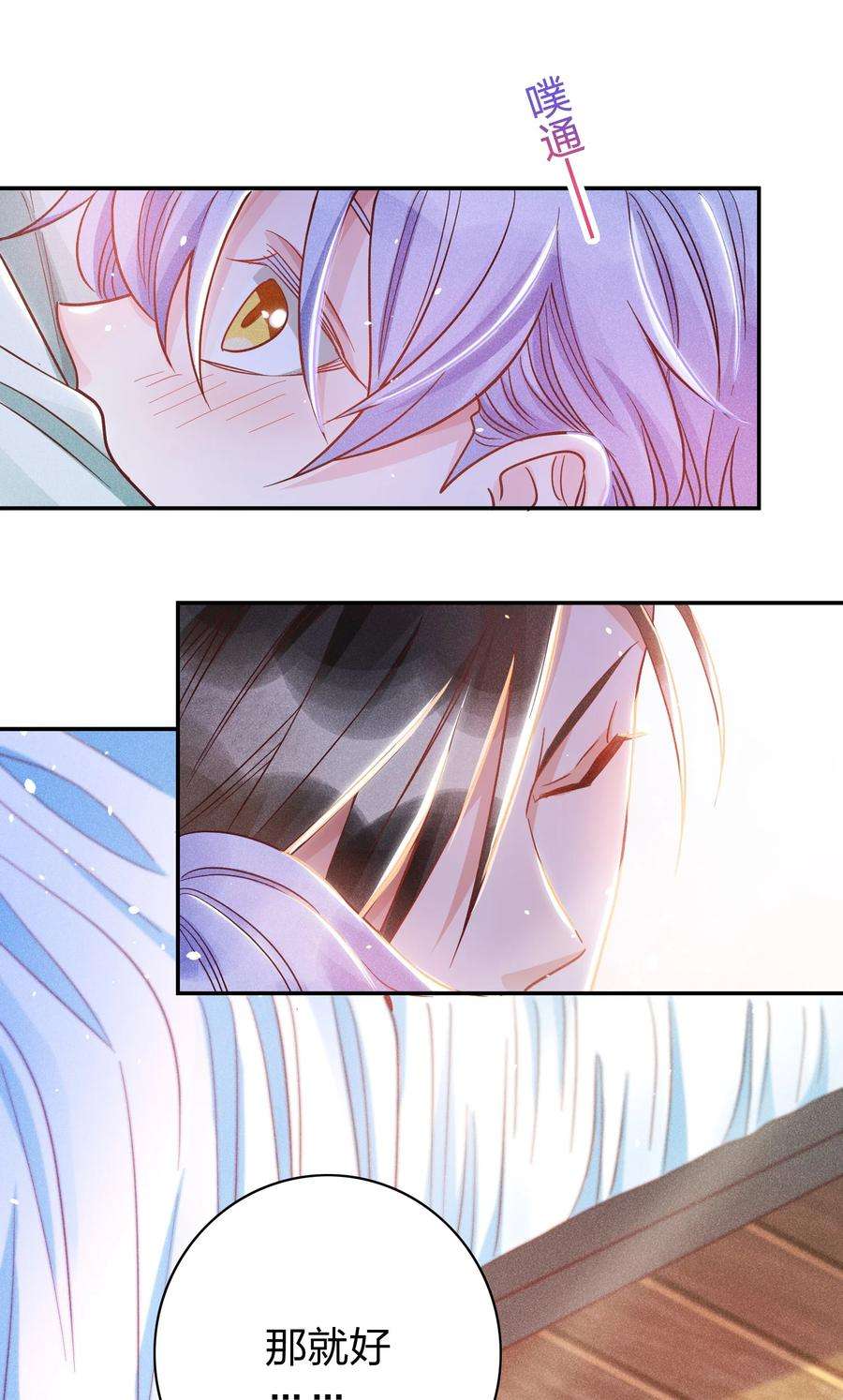 玩物丧志022 片刻宁静