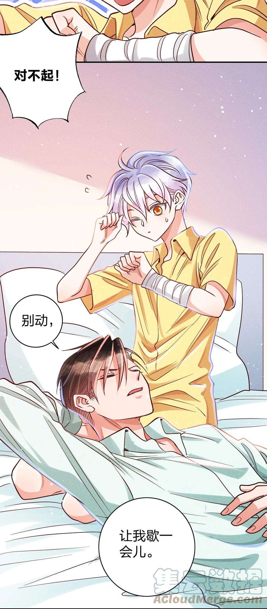 玩物丧志022 片刻宁静