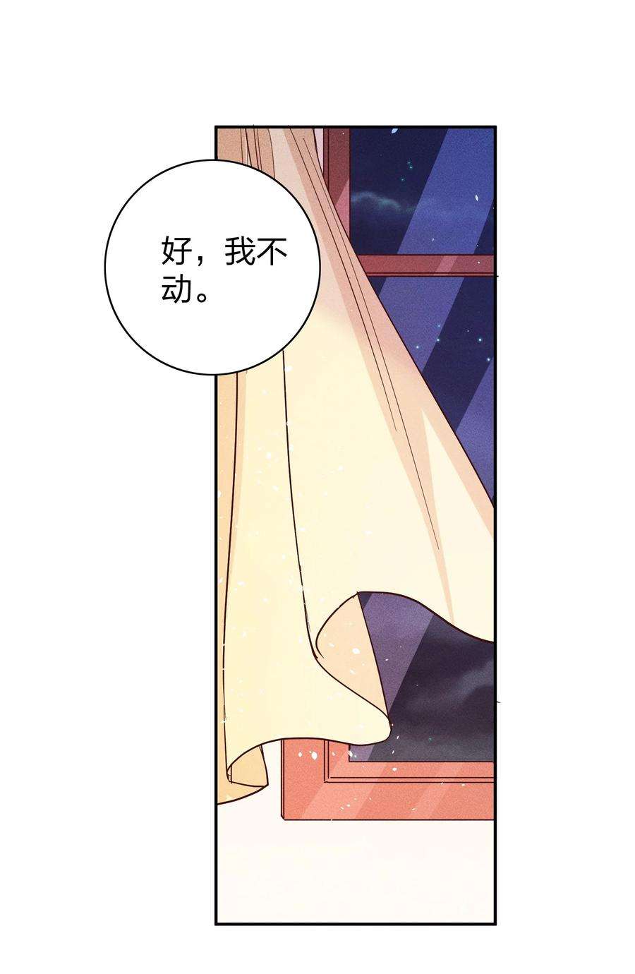 玩物丧志022 片刻宁静