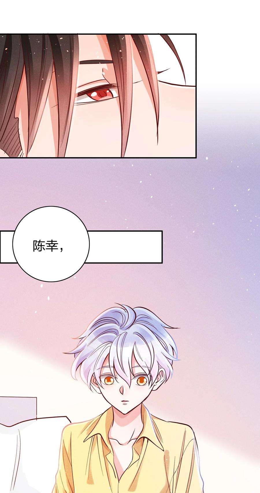 玩物丧志022 片刻宁静