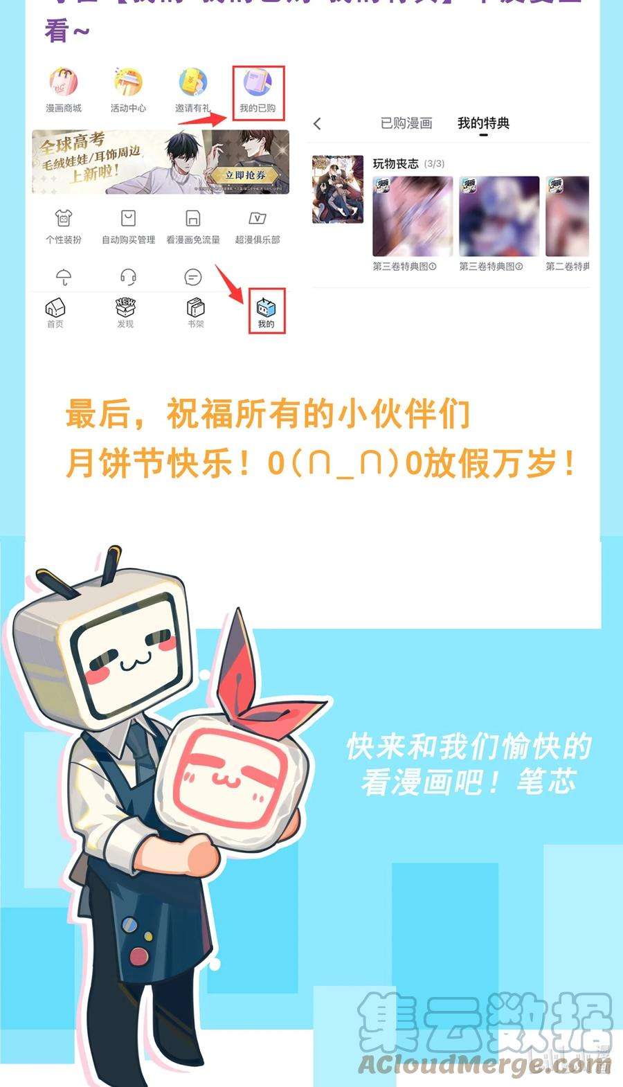 玩物丧志公告 第三话福利来啦~