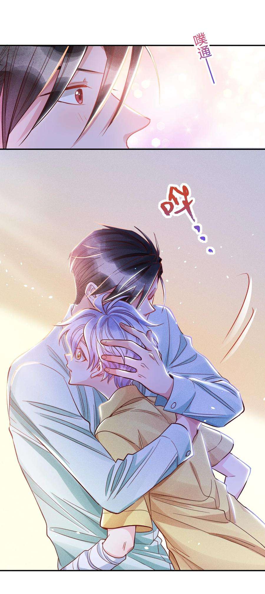 玩物丧志023 再次遇袭！