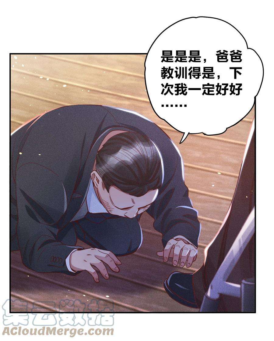 玩物丧志023 再次遇袭！