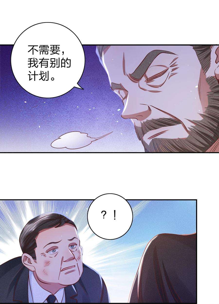 玩物丧志023 再次遇袭！