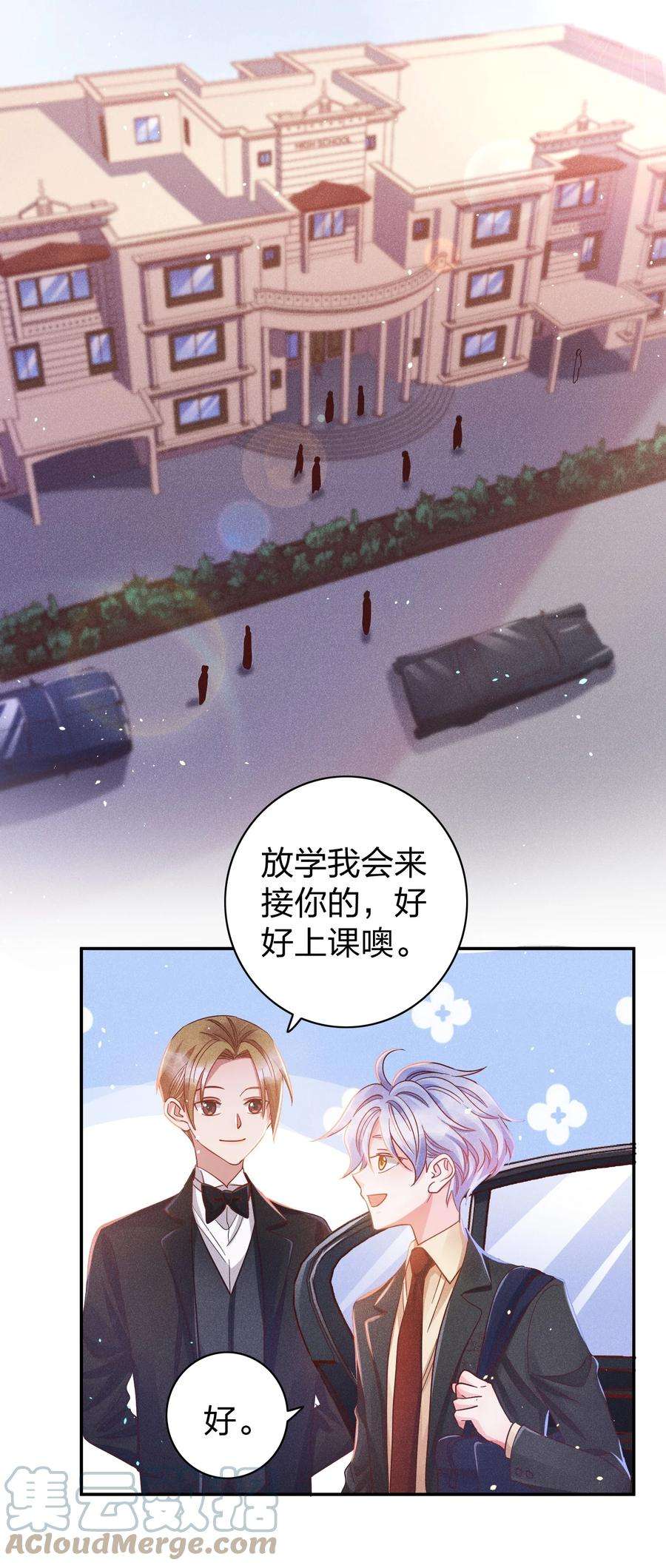 玩物丧志023 再次遇袭！