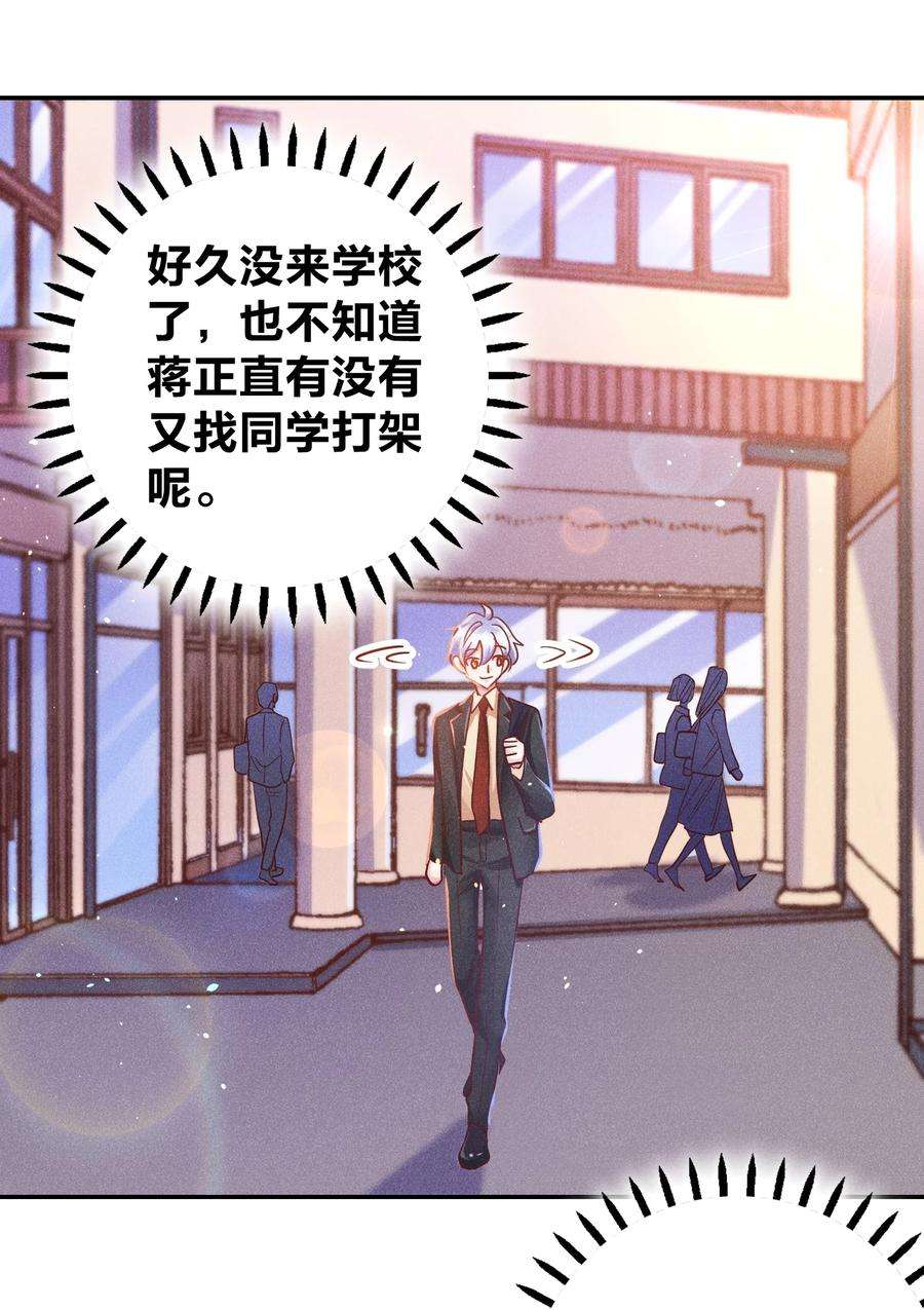 玩物丧志023 再次遇袭！