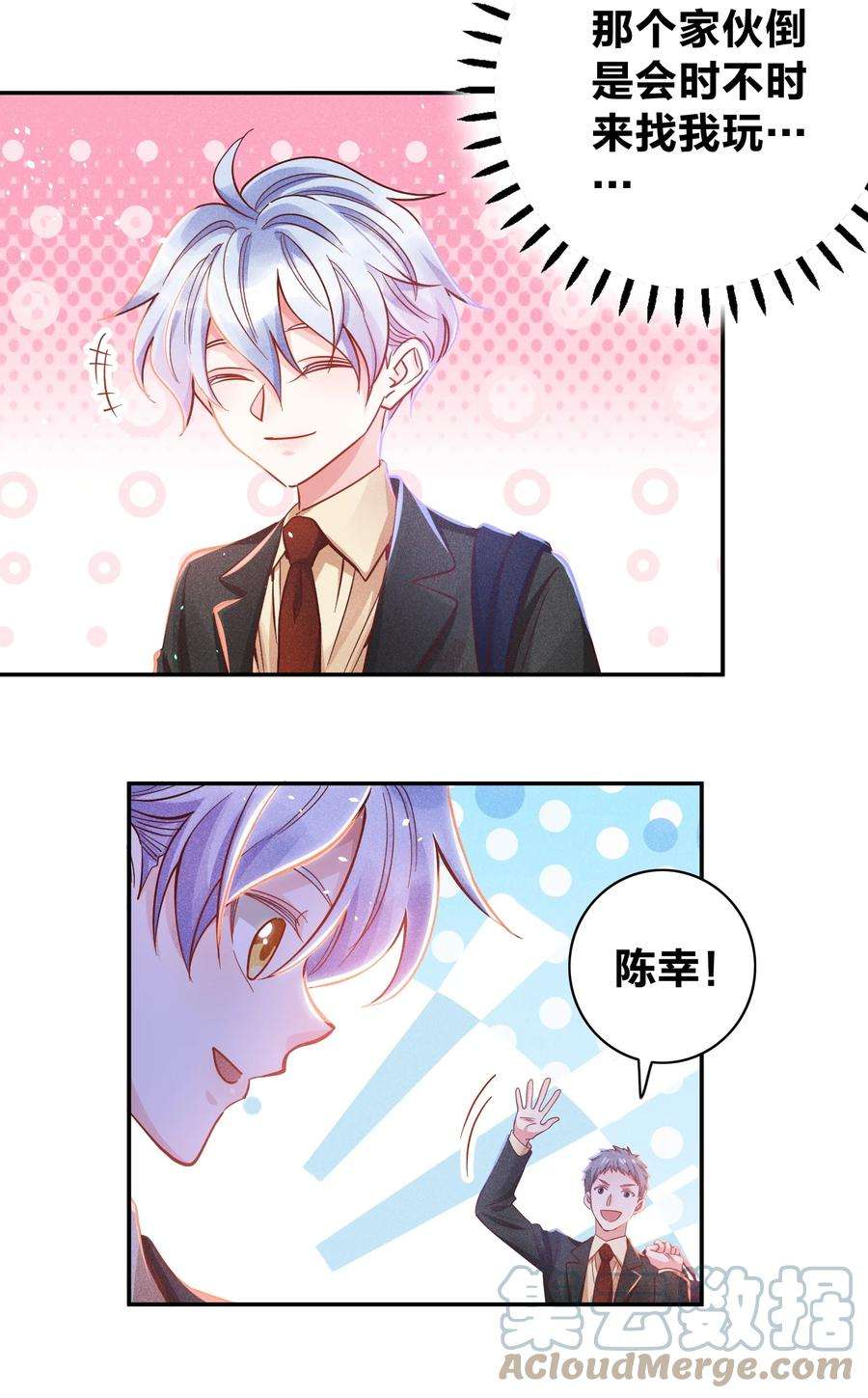 玩物丧志023 再次遇袭！