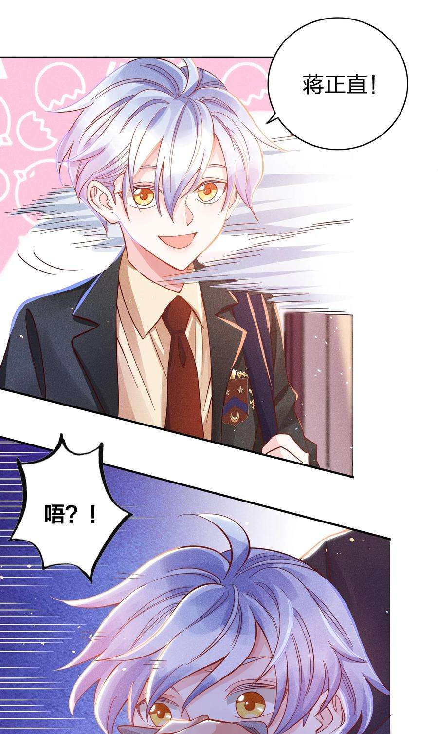 玩物丧志023 再次遇袭！