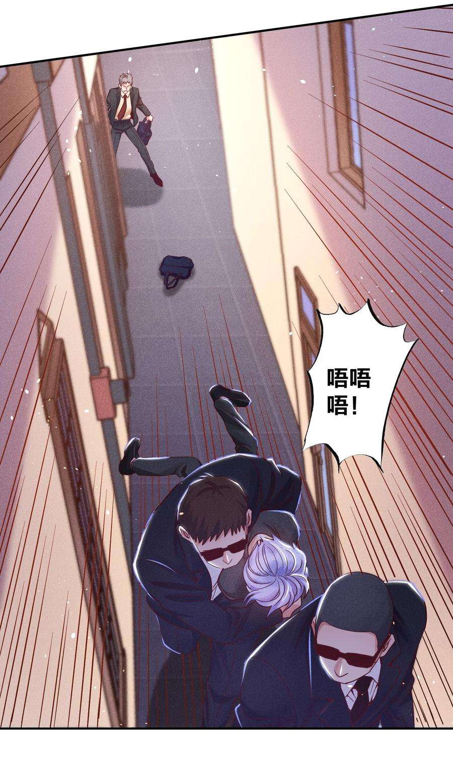 玩物丧志023 再次遇袭！