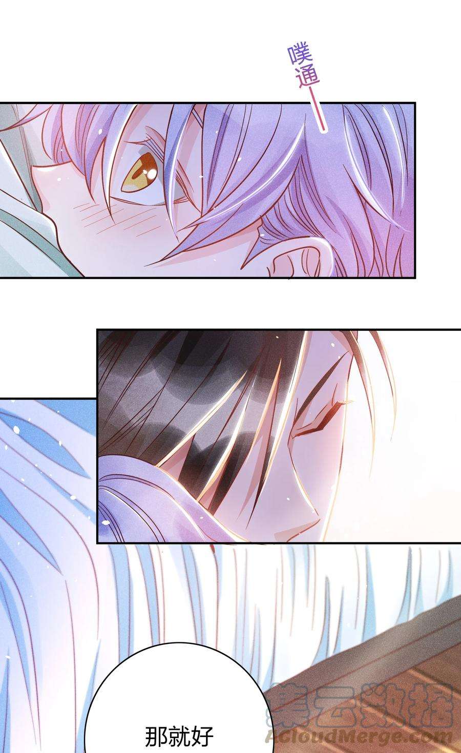 玩物丧志023 再次遇袭！