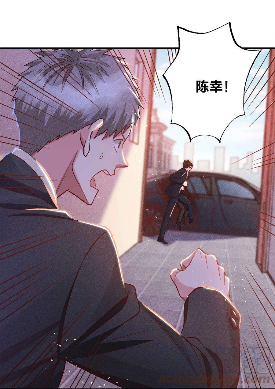 玩物丧志023 再次遇袭！