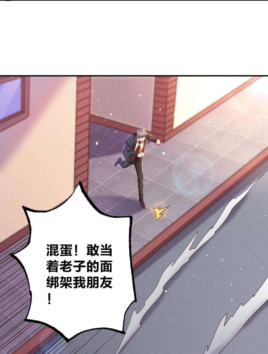 玩物丧志023 再次遇袭！