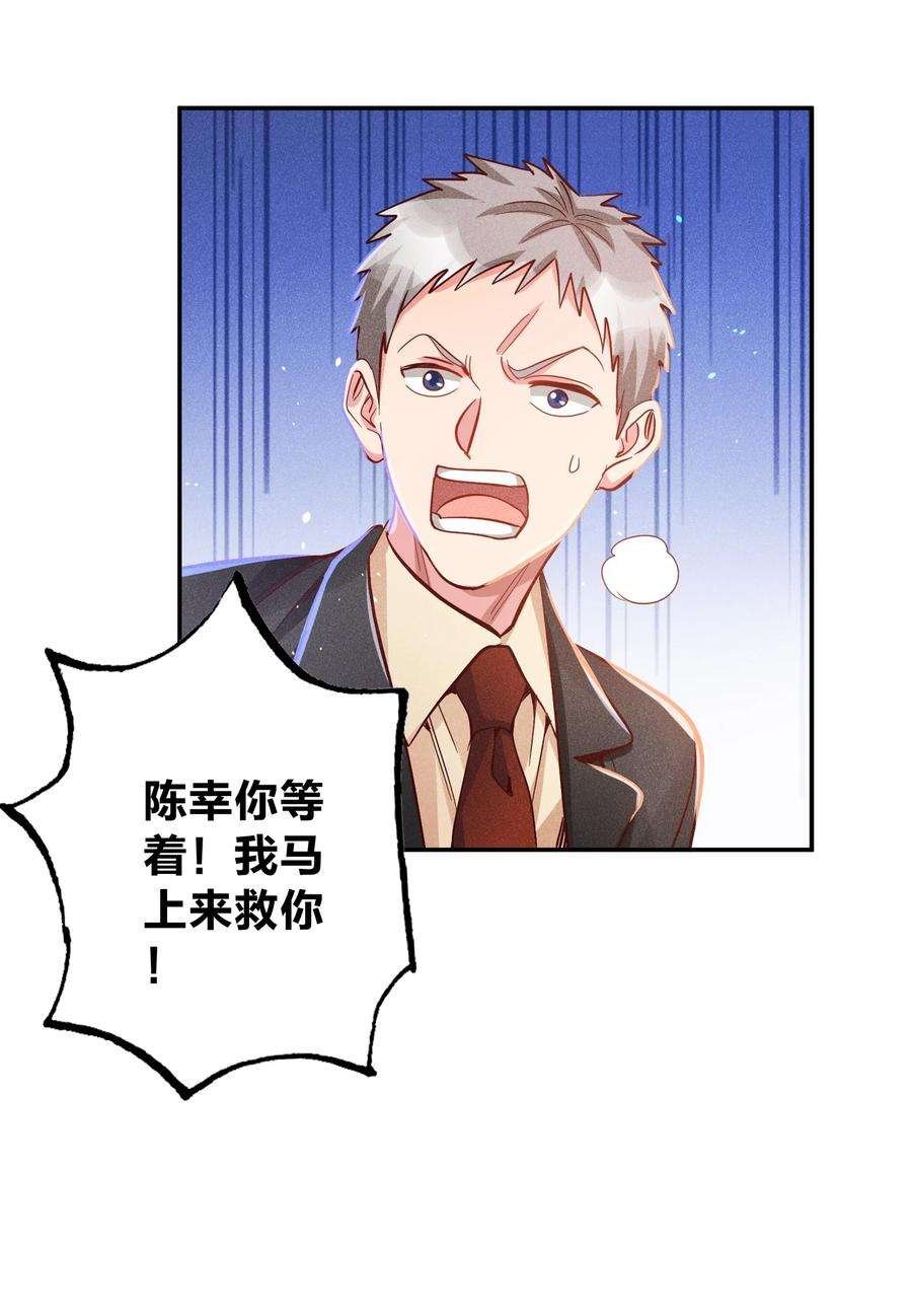 玩物丧志023 再次遇袭！