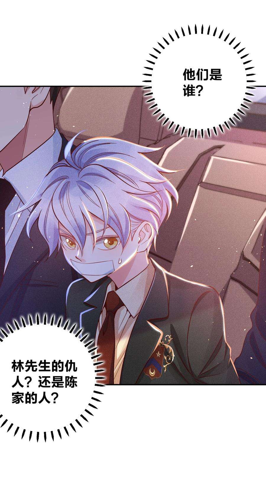 玩物丧志023 再次遇袭！