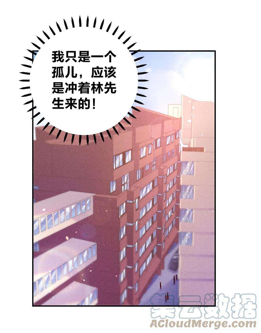 玩物丧志023 再次遇袭！