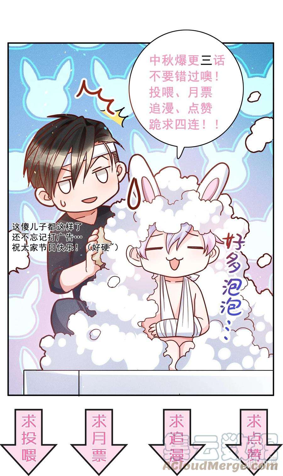 玩物丧志023 再次遇袭！