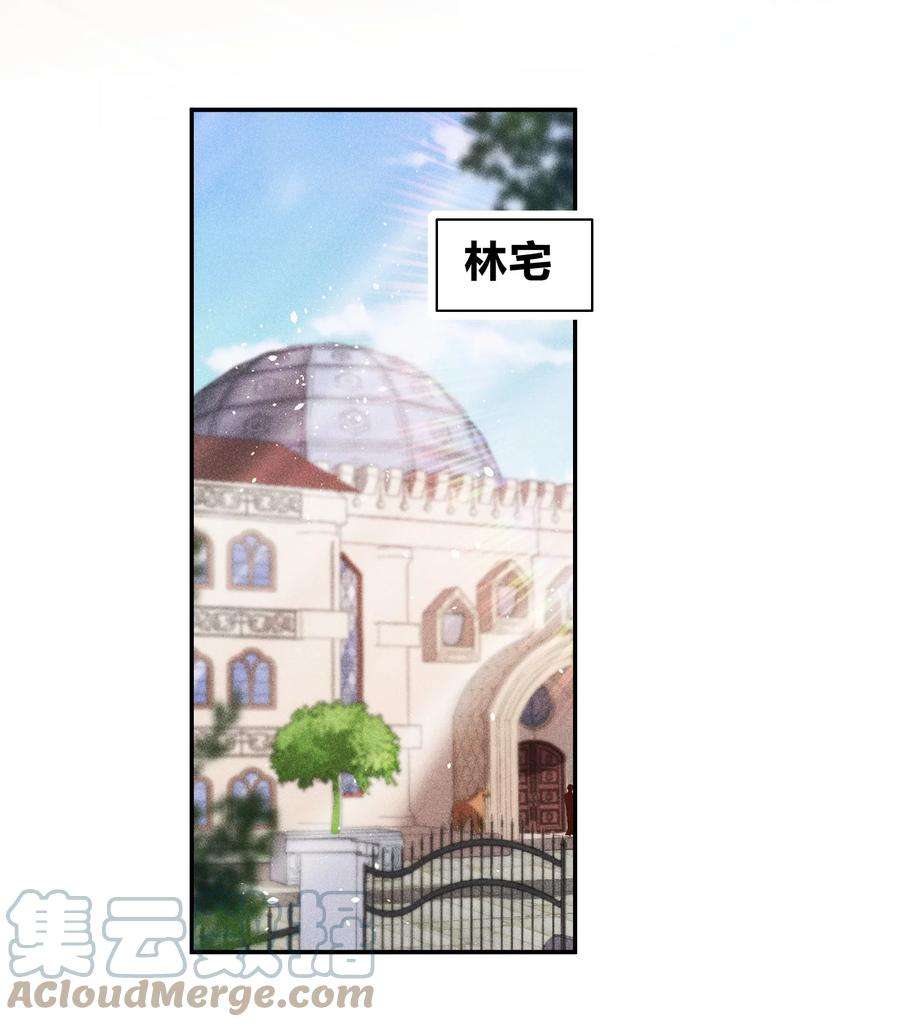 玩物丧志023 再次遇袭！