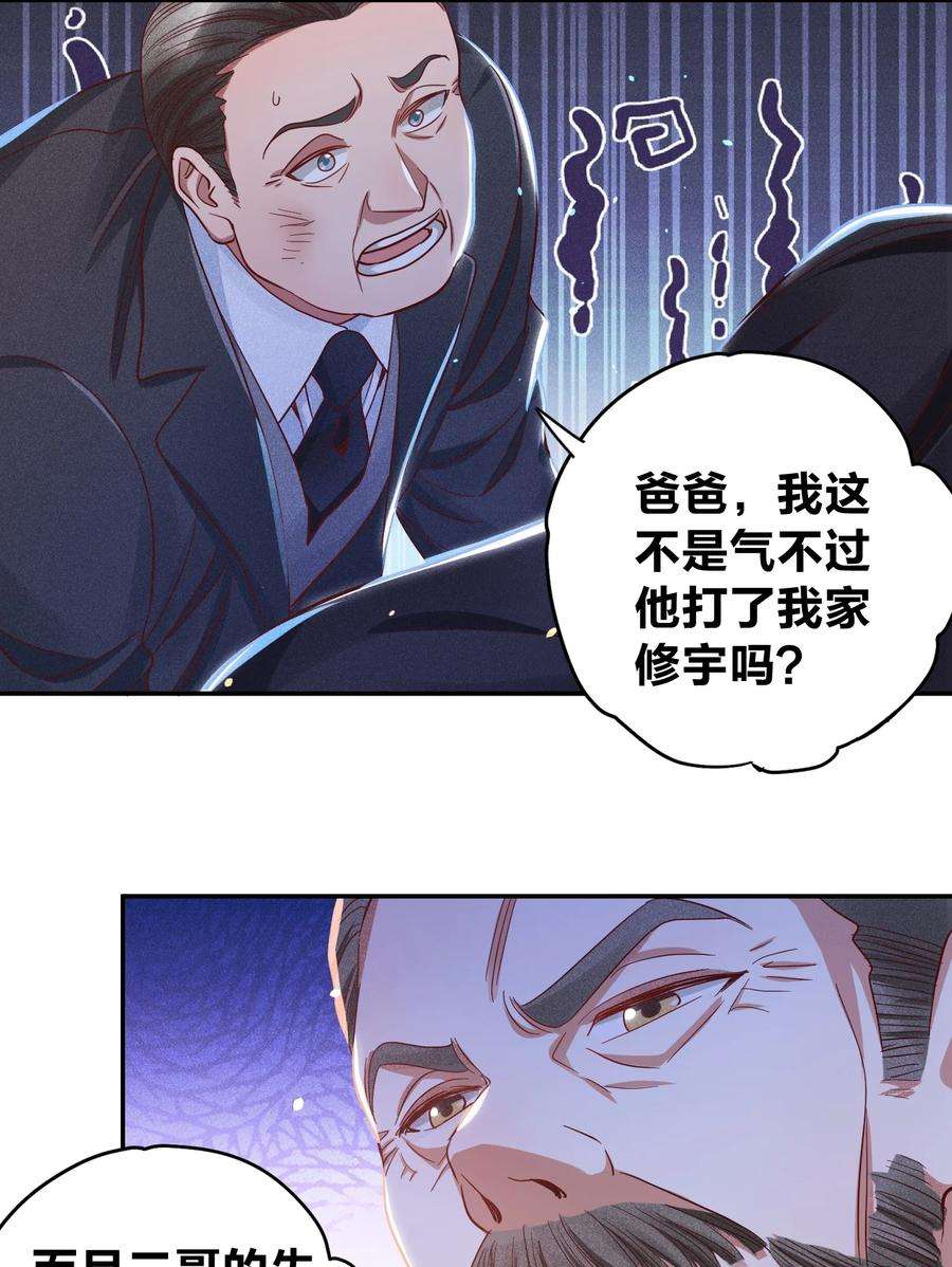 玩物丧志023 再次遇袭！