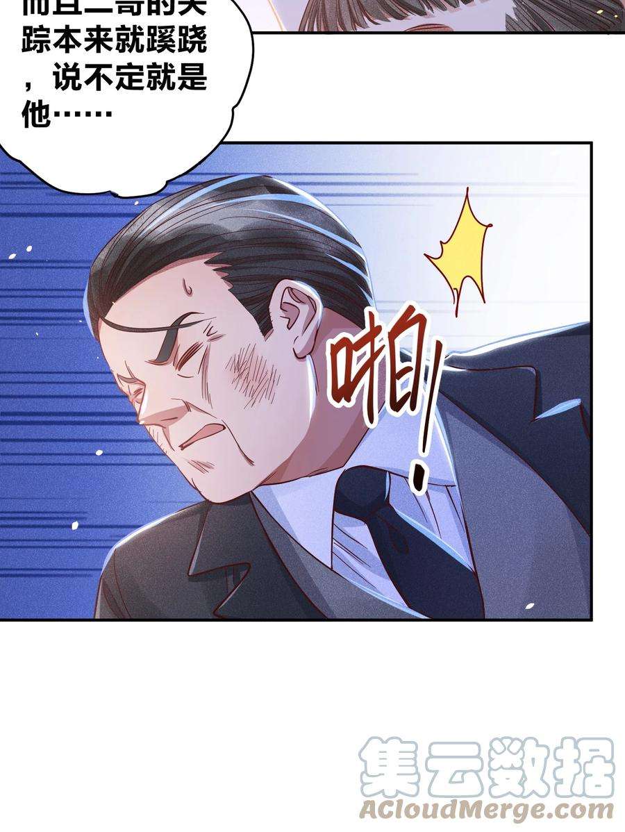 玩物丧志023 再次遇袭！