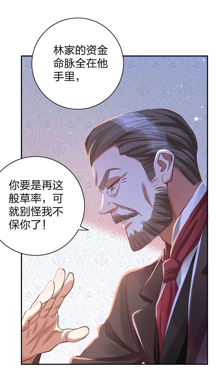 玩物丧志023 再次遇袭！