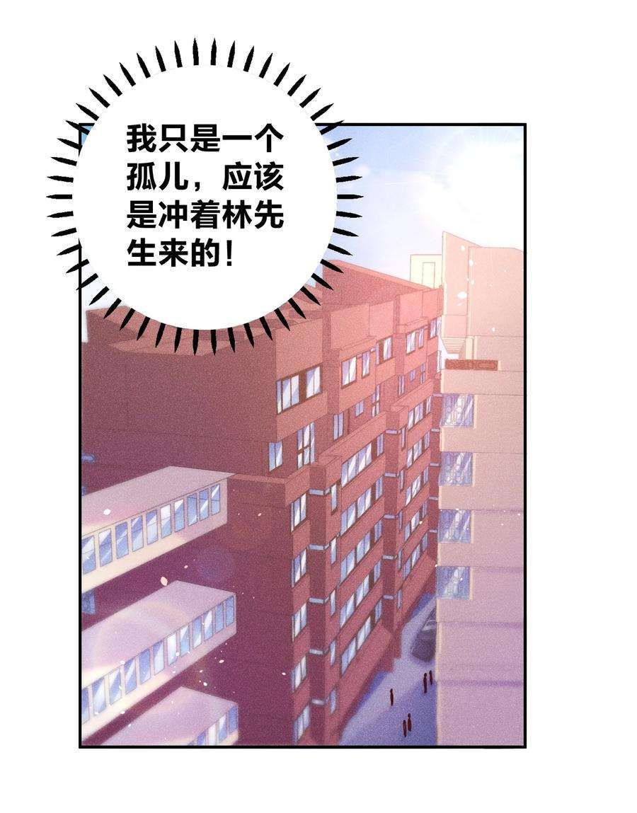 玩物丧志024 特技来了