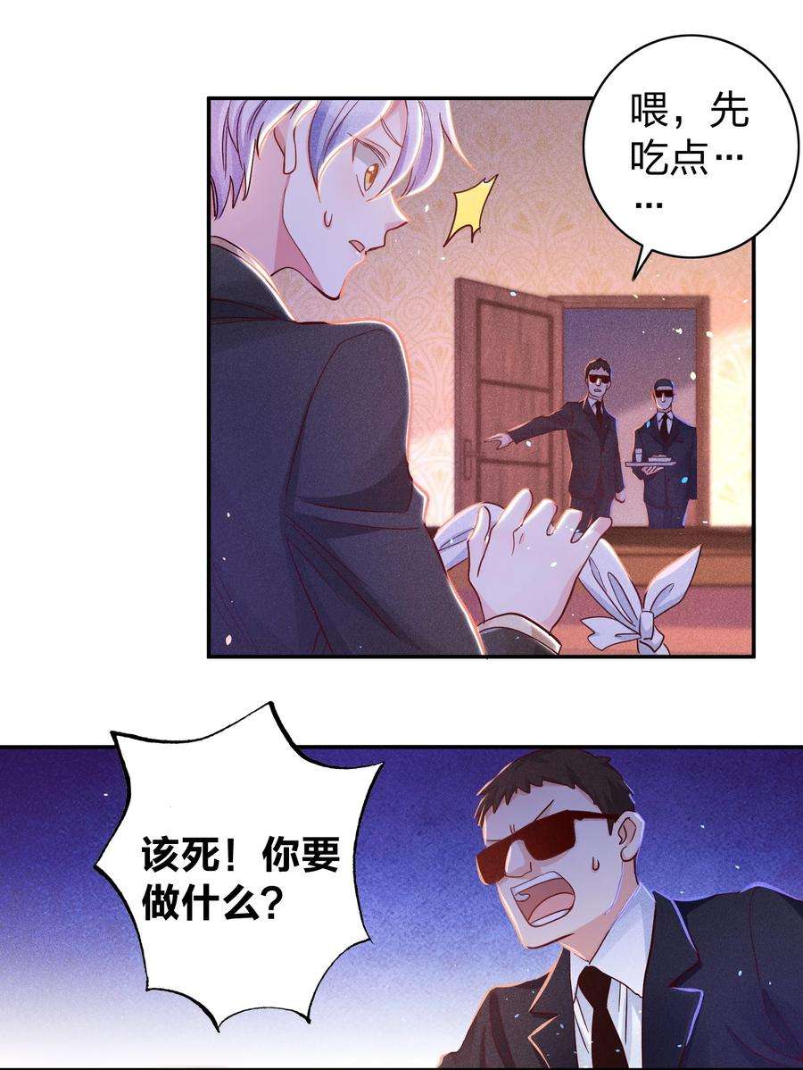 玩物丧志024 特技来了