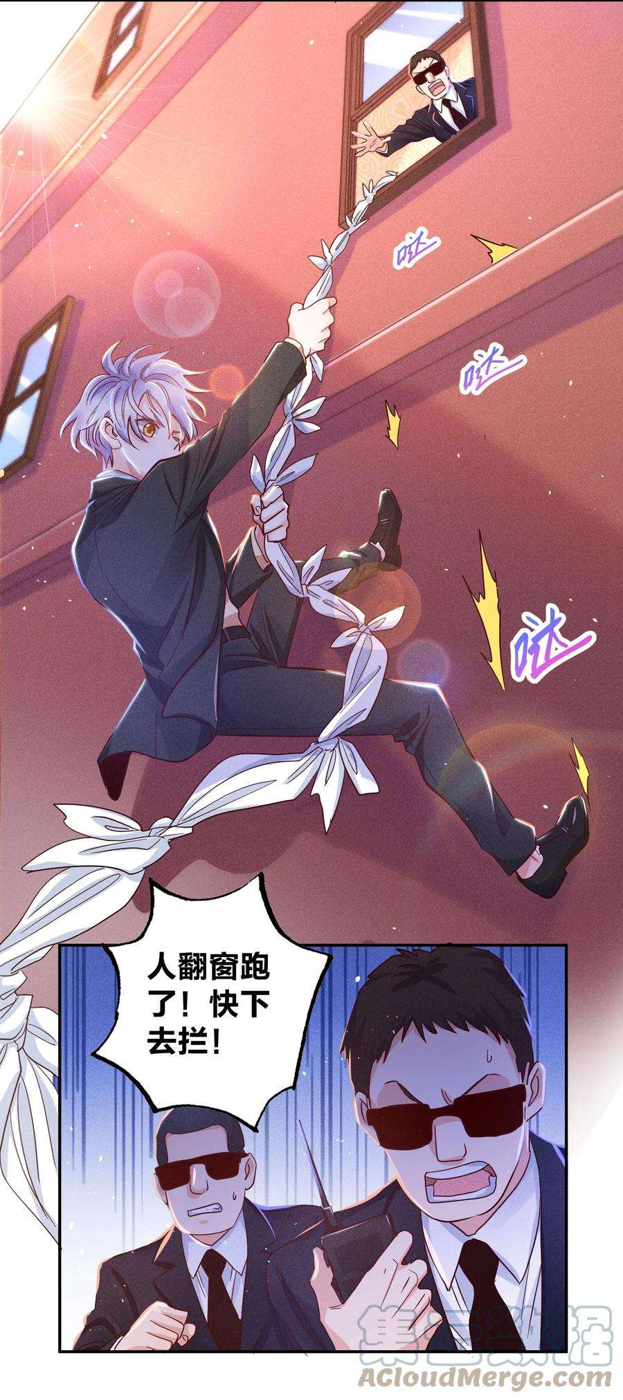 玩物丧志024 特技来了