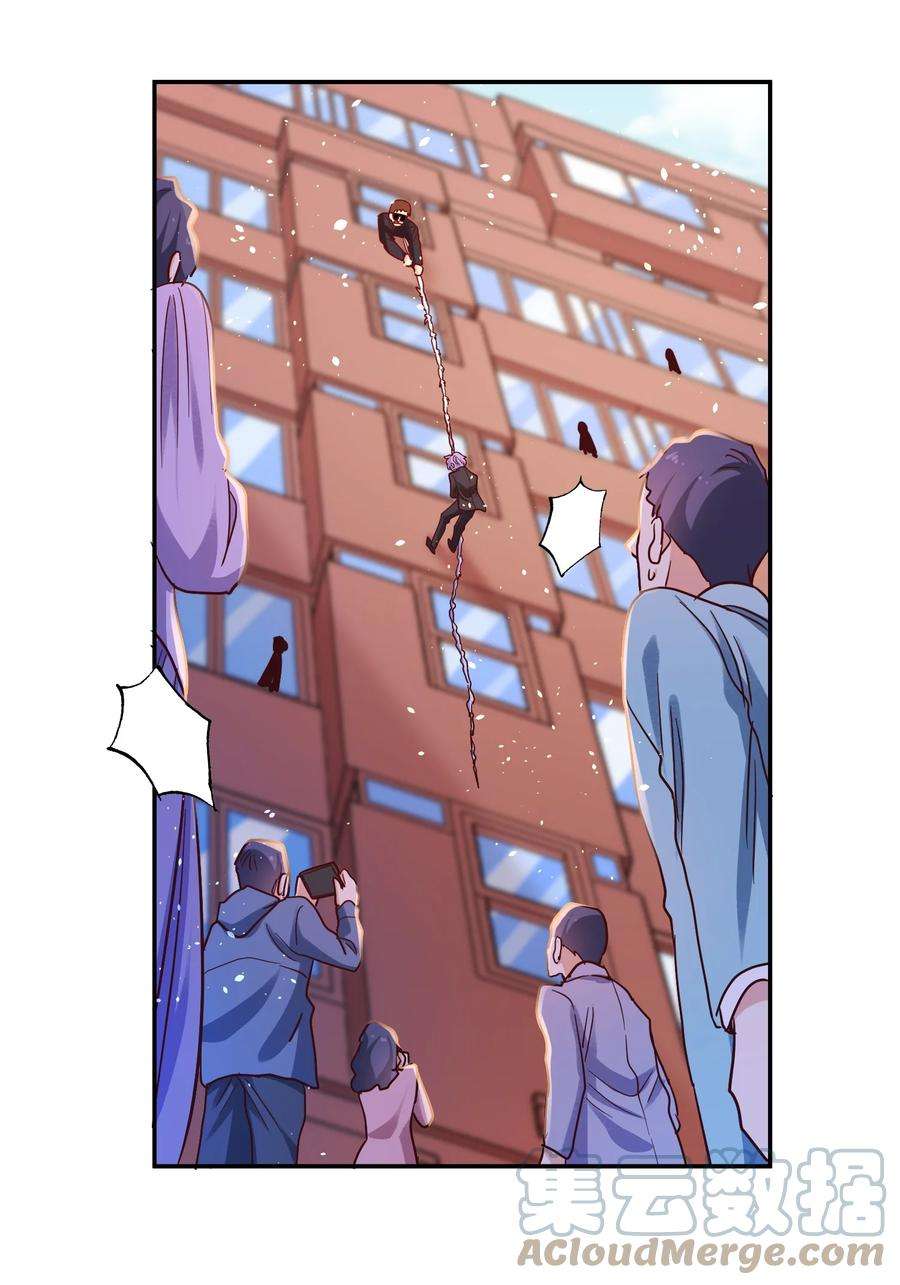 玩物丧志024 特技来了