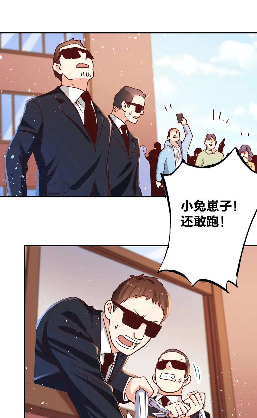 玩物丧志024 特技来了