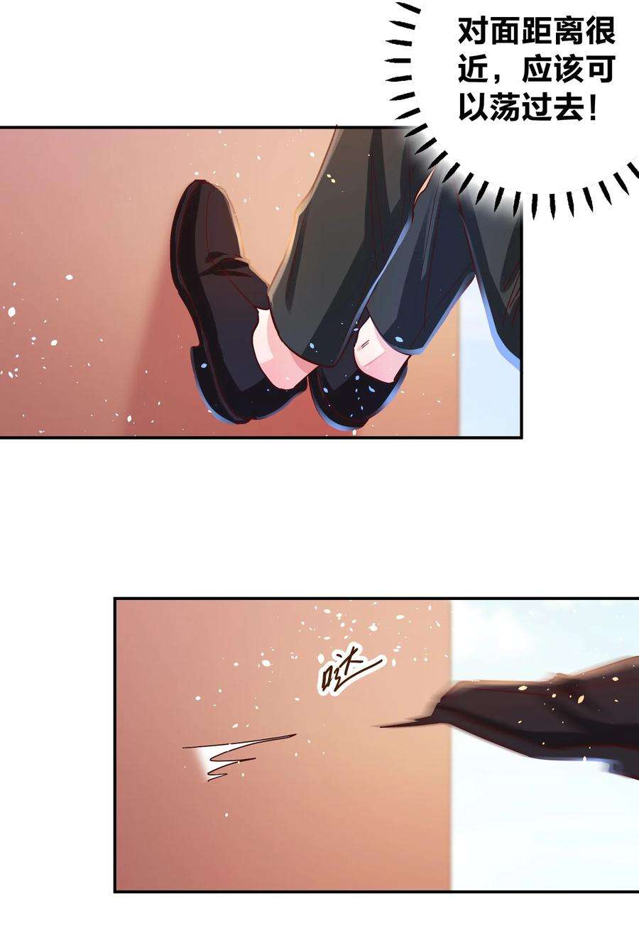 玩物丧志024 特技来了