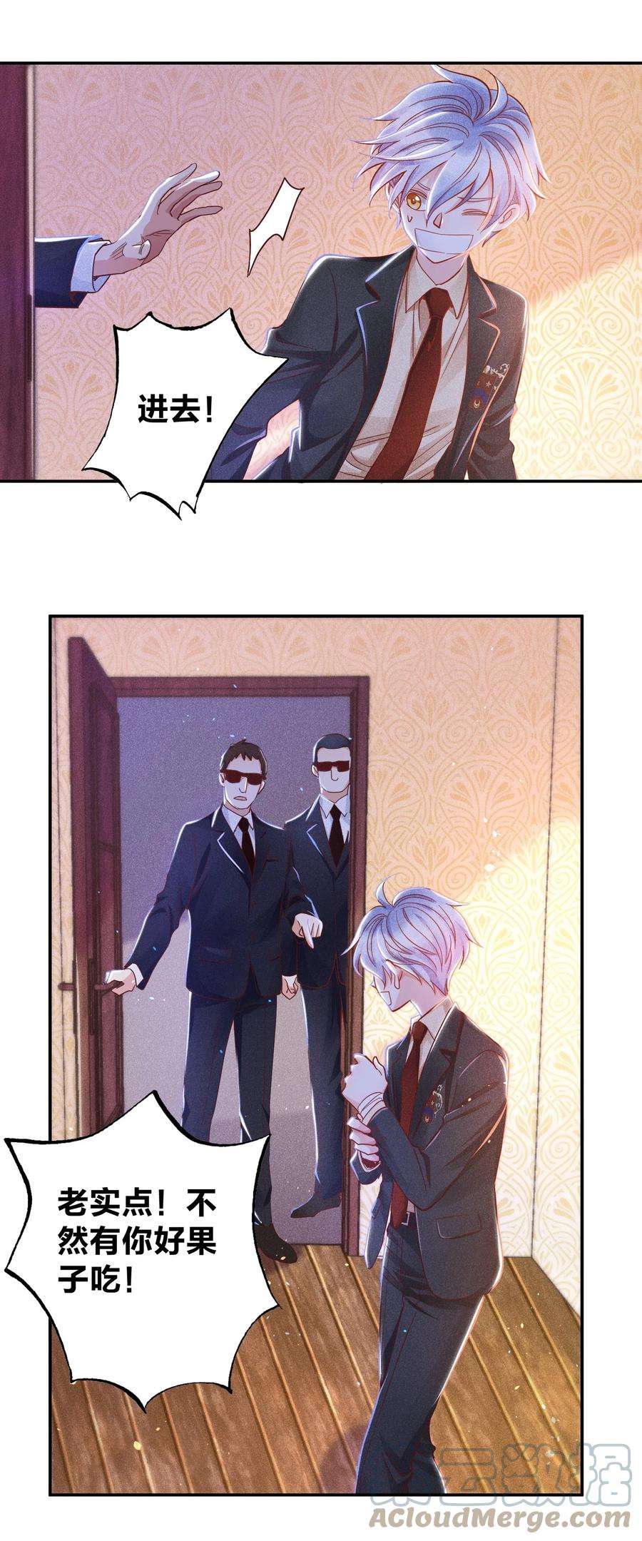 玩物丧志024 特技来了