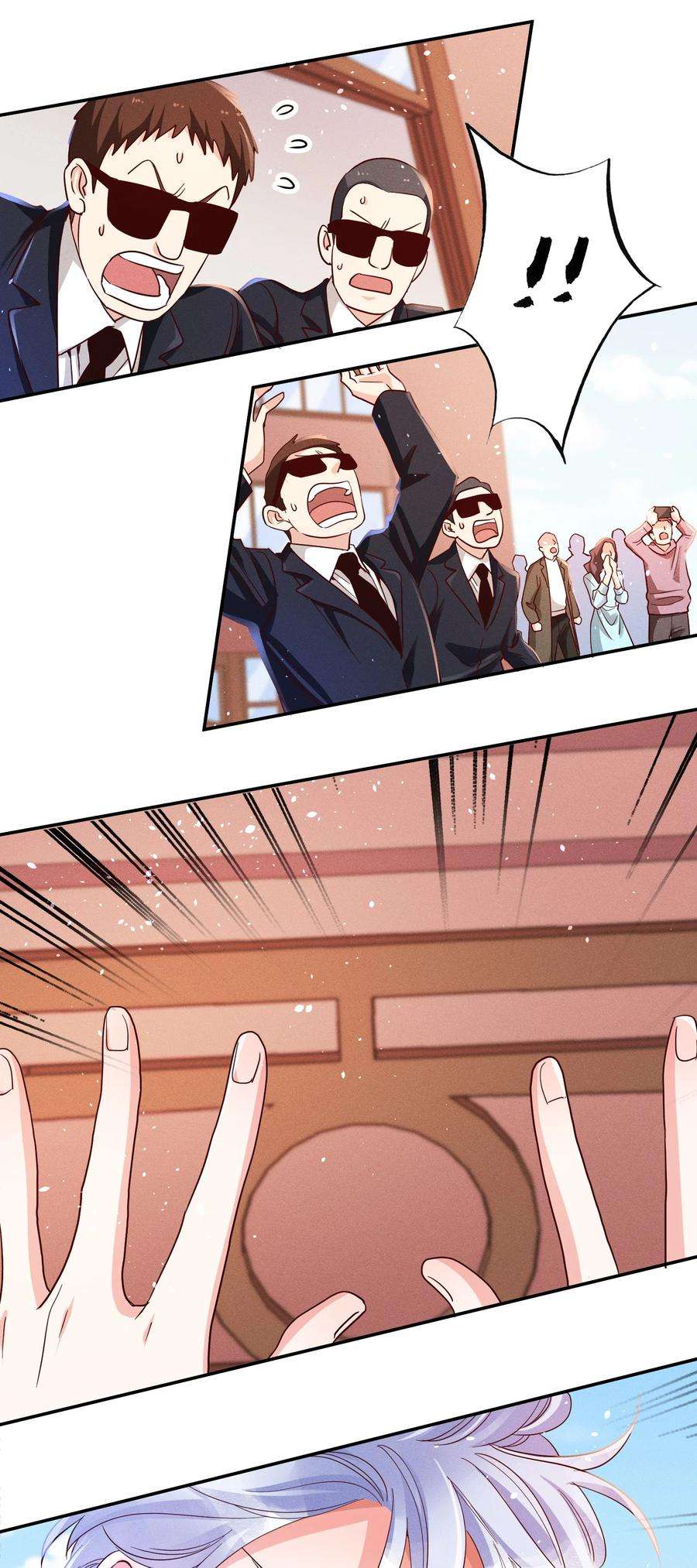 玩物丧志024 特技来了