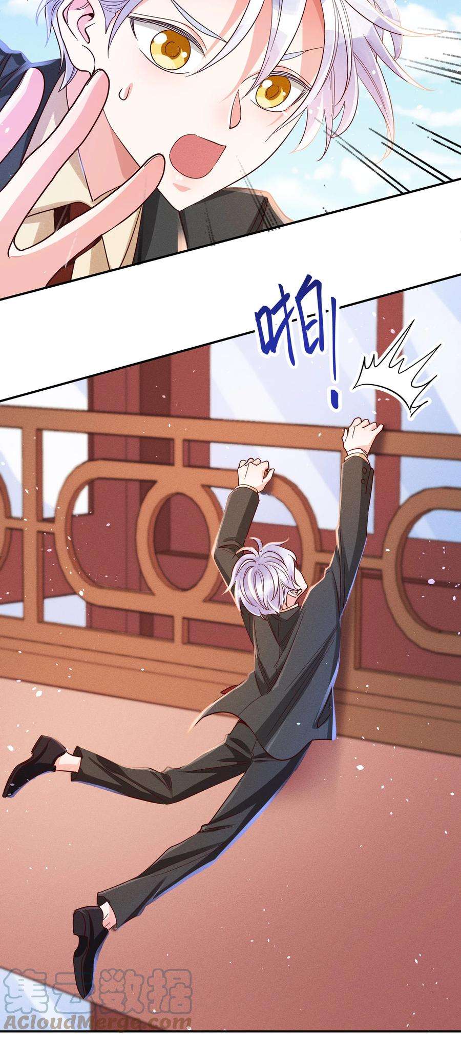 玩物丧志024 特技来了