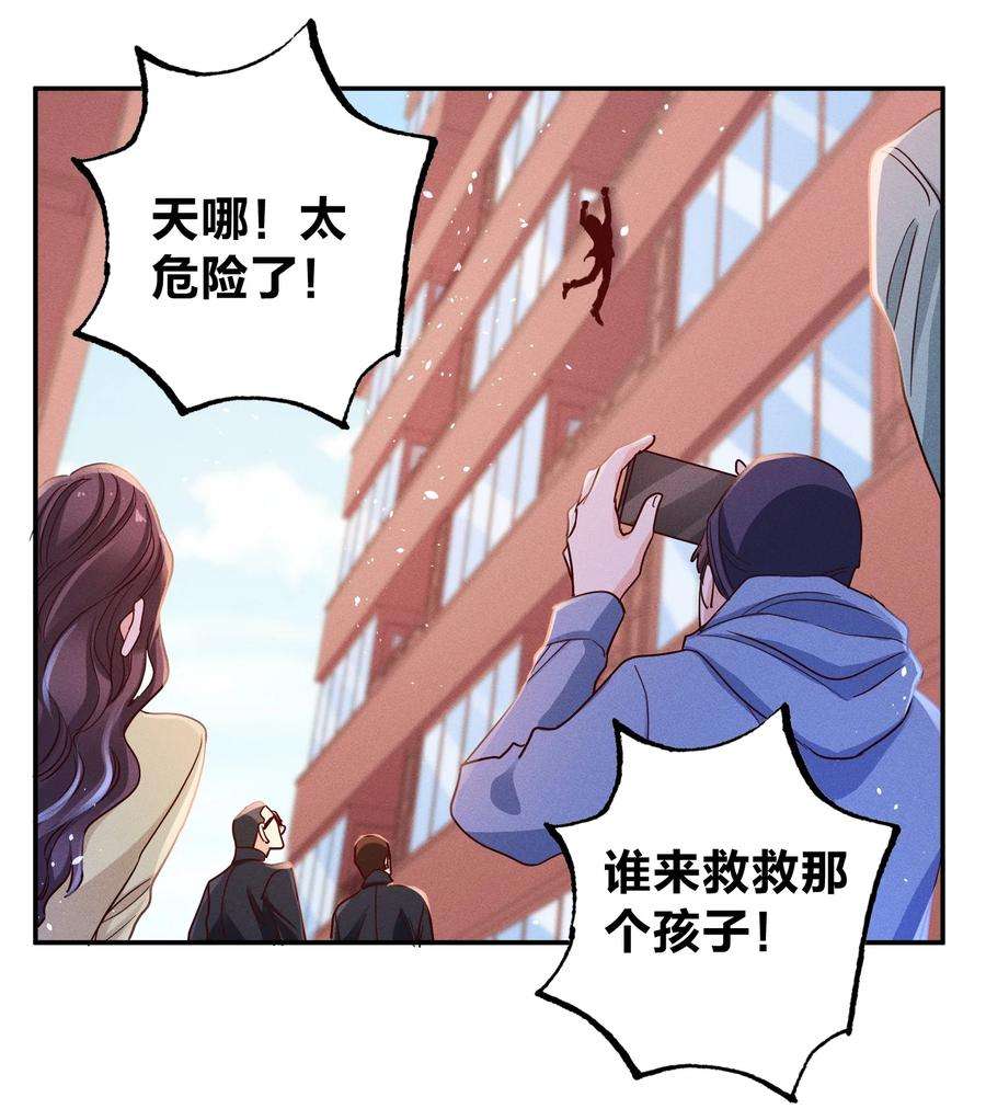 玩物丧志024 特技来了