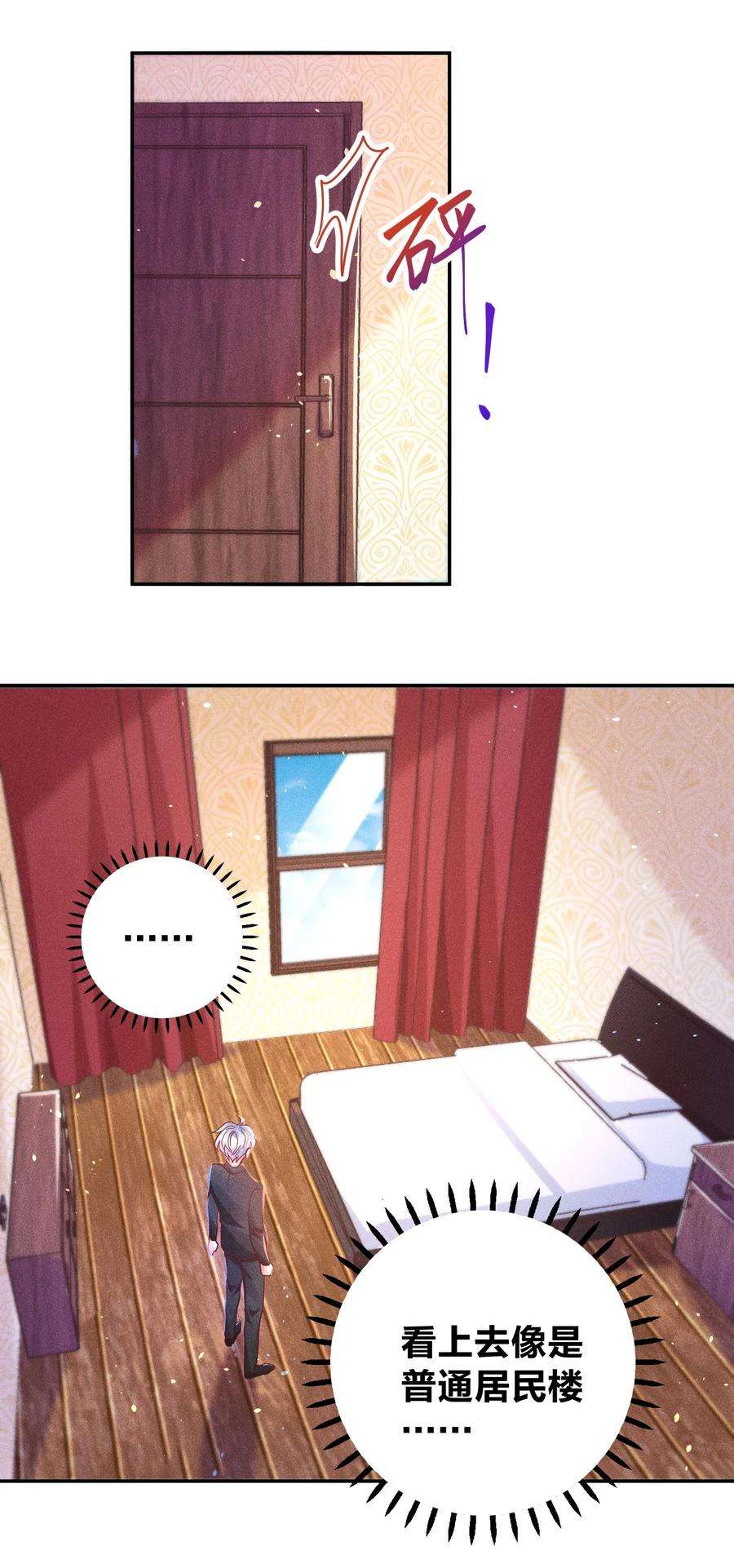 玩物丧志024 特技来了