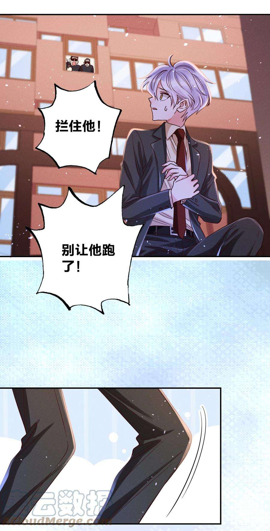 玩物丧志024 特技来了