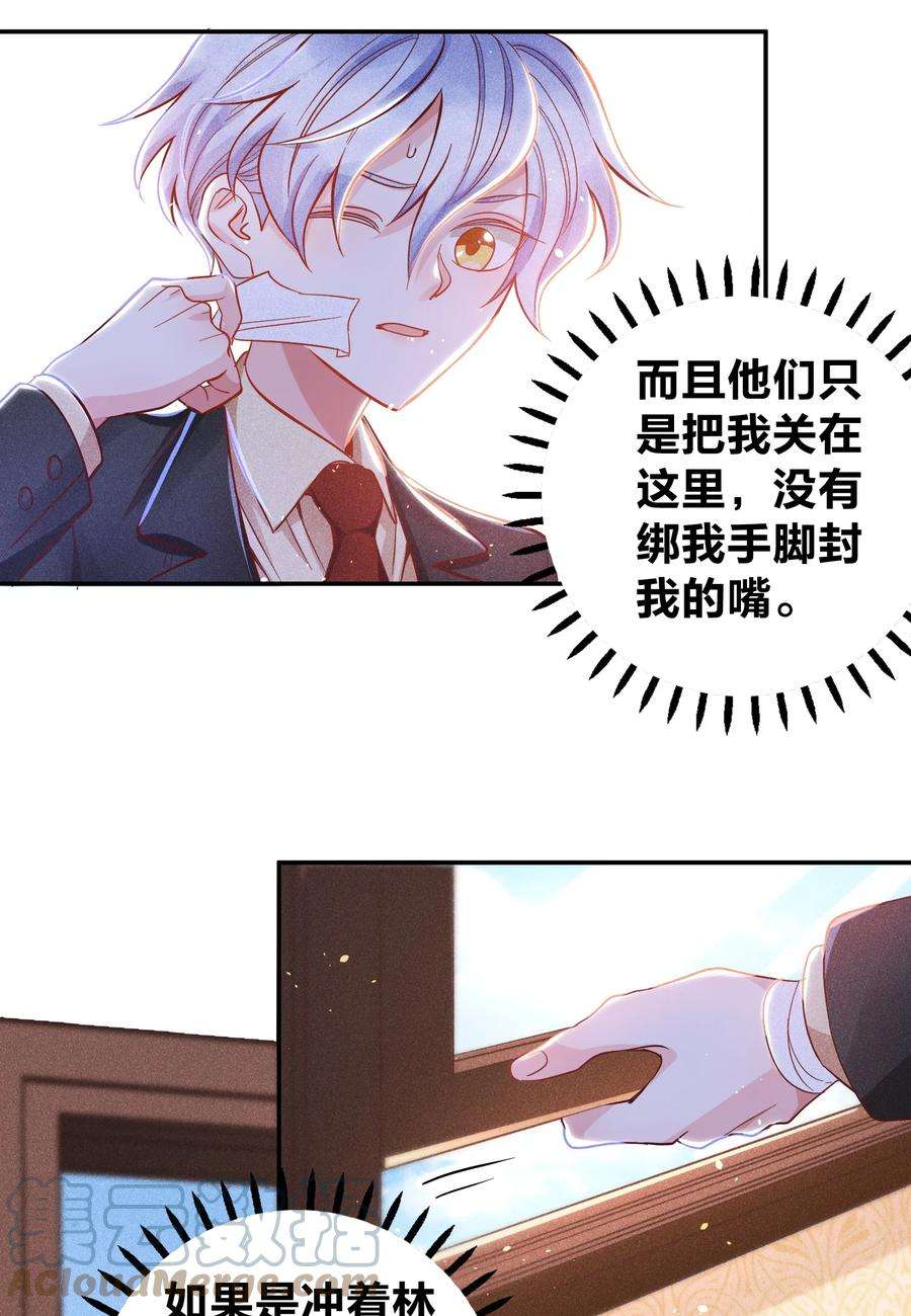 玩物丧志024 特技来了