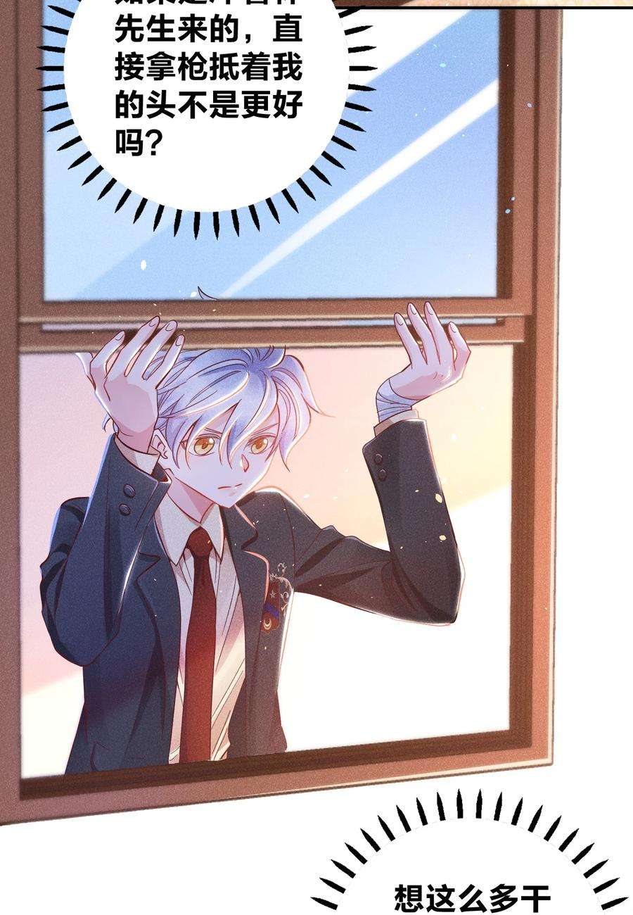 玩物丧志024 特技来了