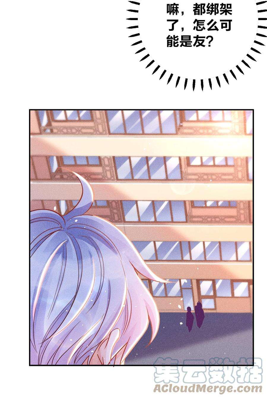 玩物丧志024 特技来了