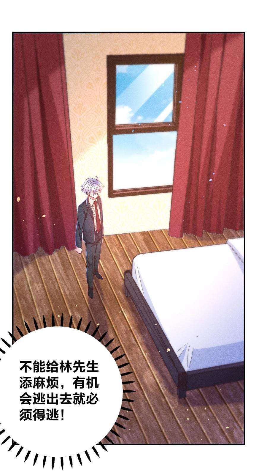 玩物丧志024 特技来了