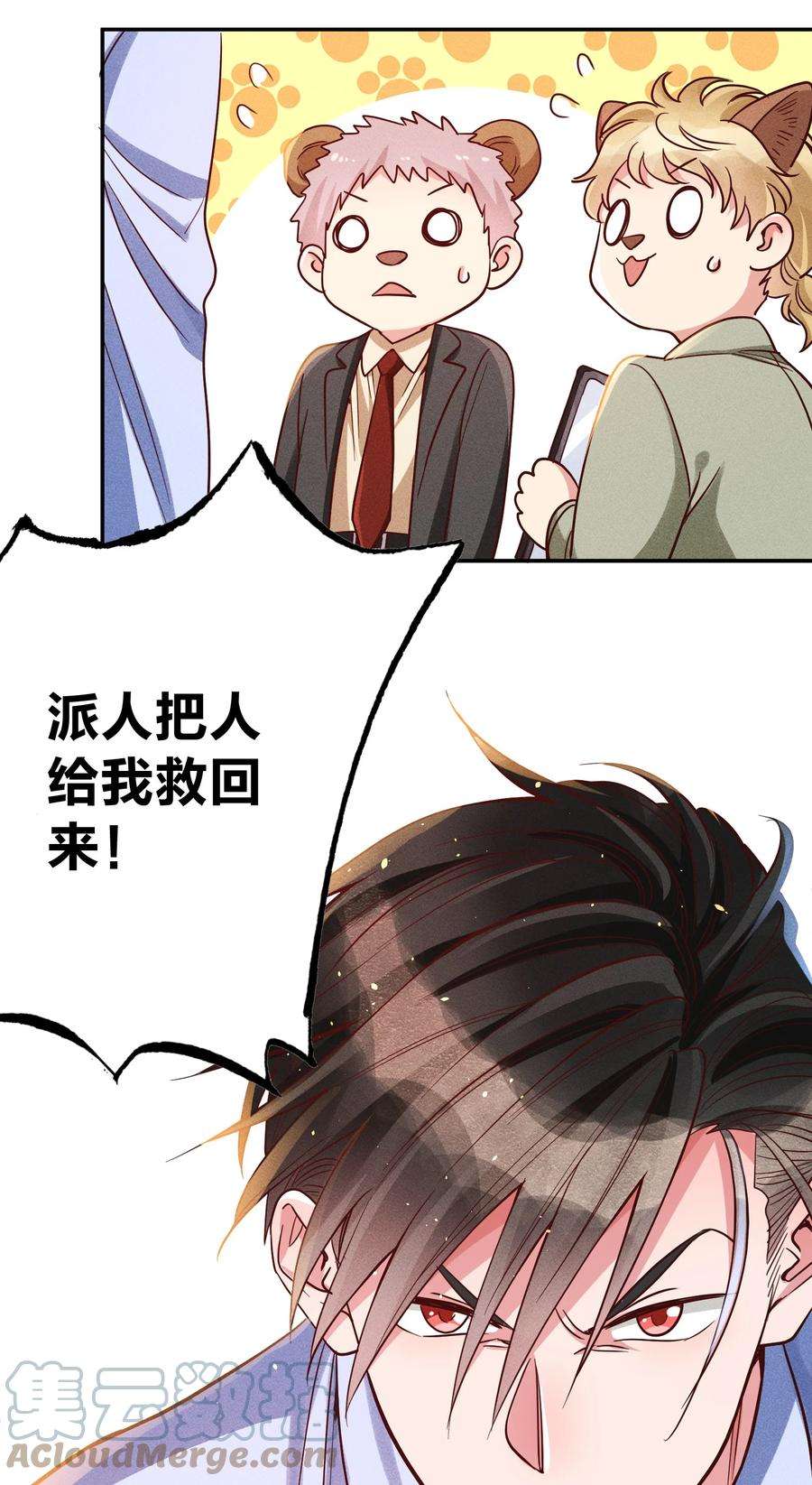 玩物丧志025 老爷爷