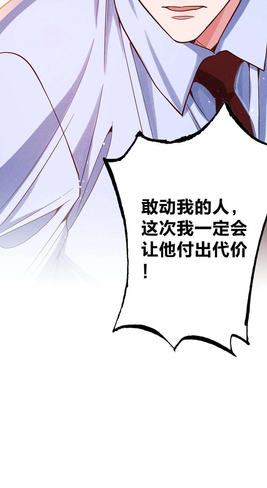 玩物丧志025 老爷爷