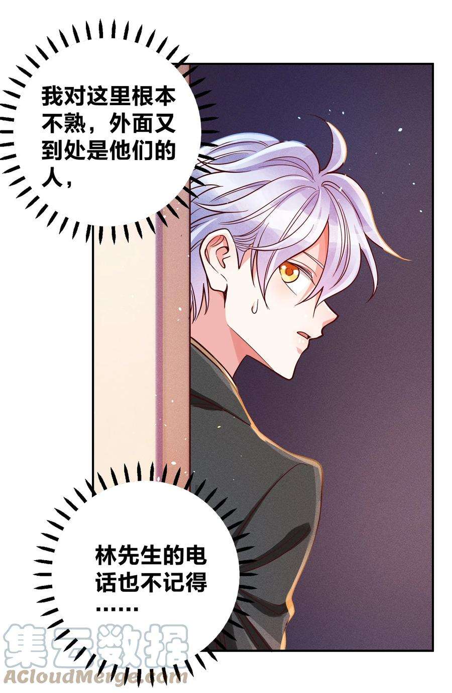 玩物丧志025 老爷爷