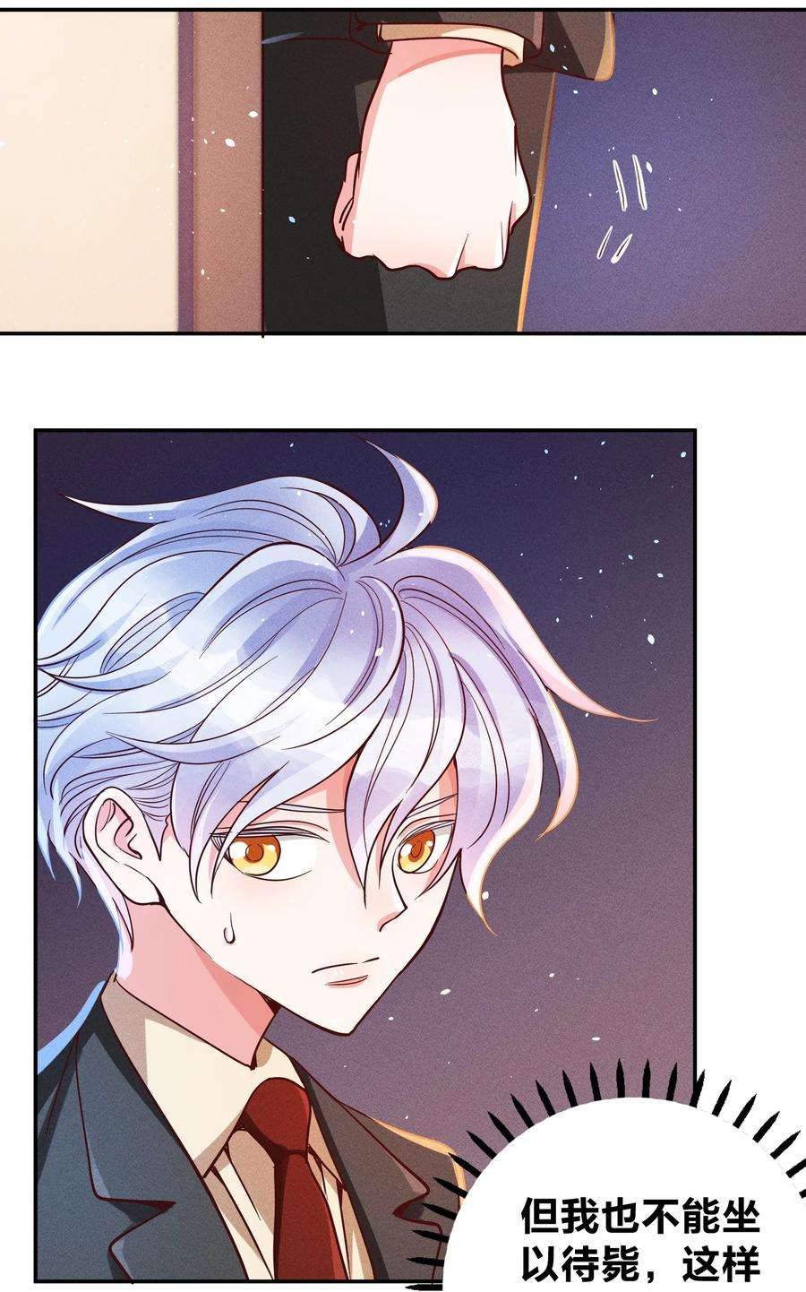 玩物丧志025 老爷爷