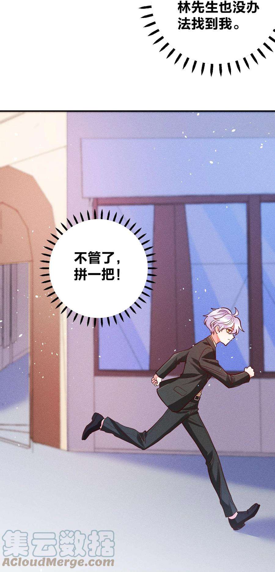 玩物丧志025 老爷爷