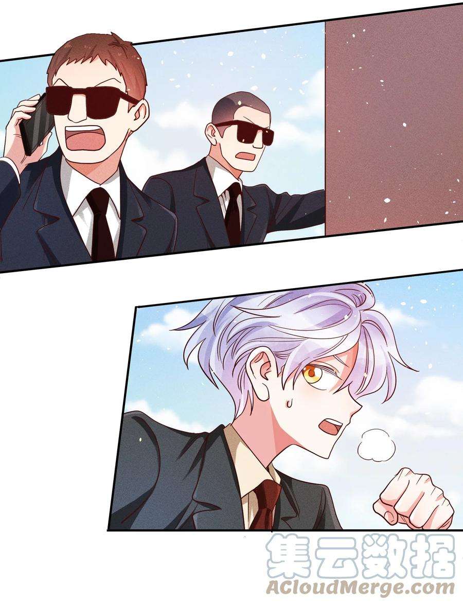 玩物丧志025 老爷爷