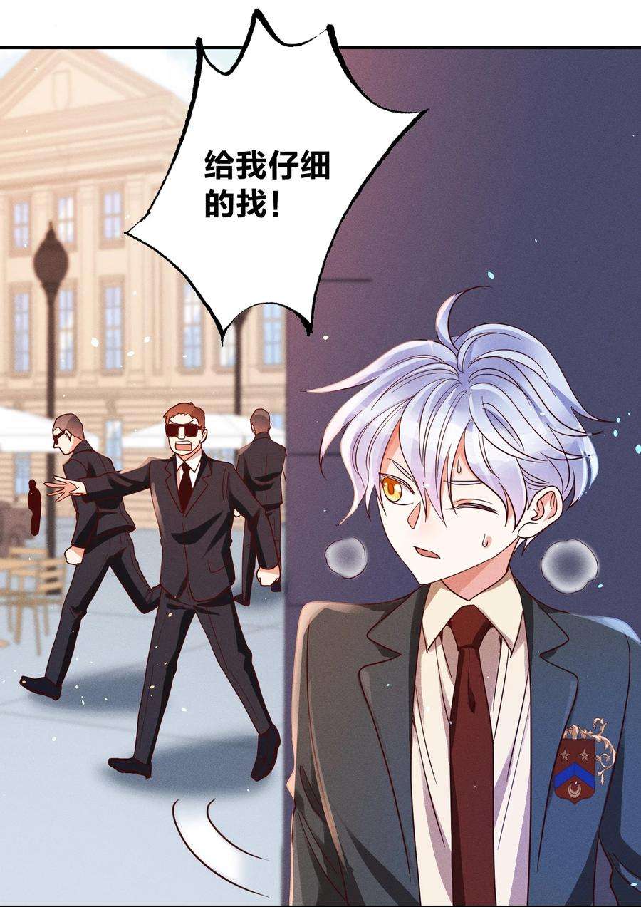 玩物丧志025 老爷爷