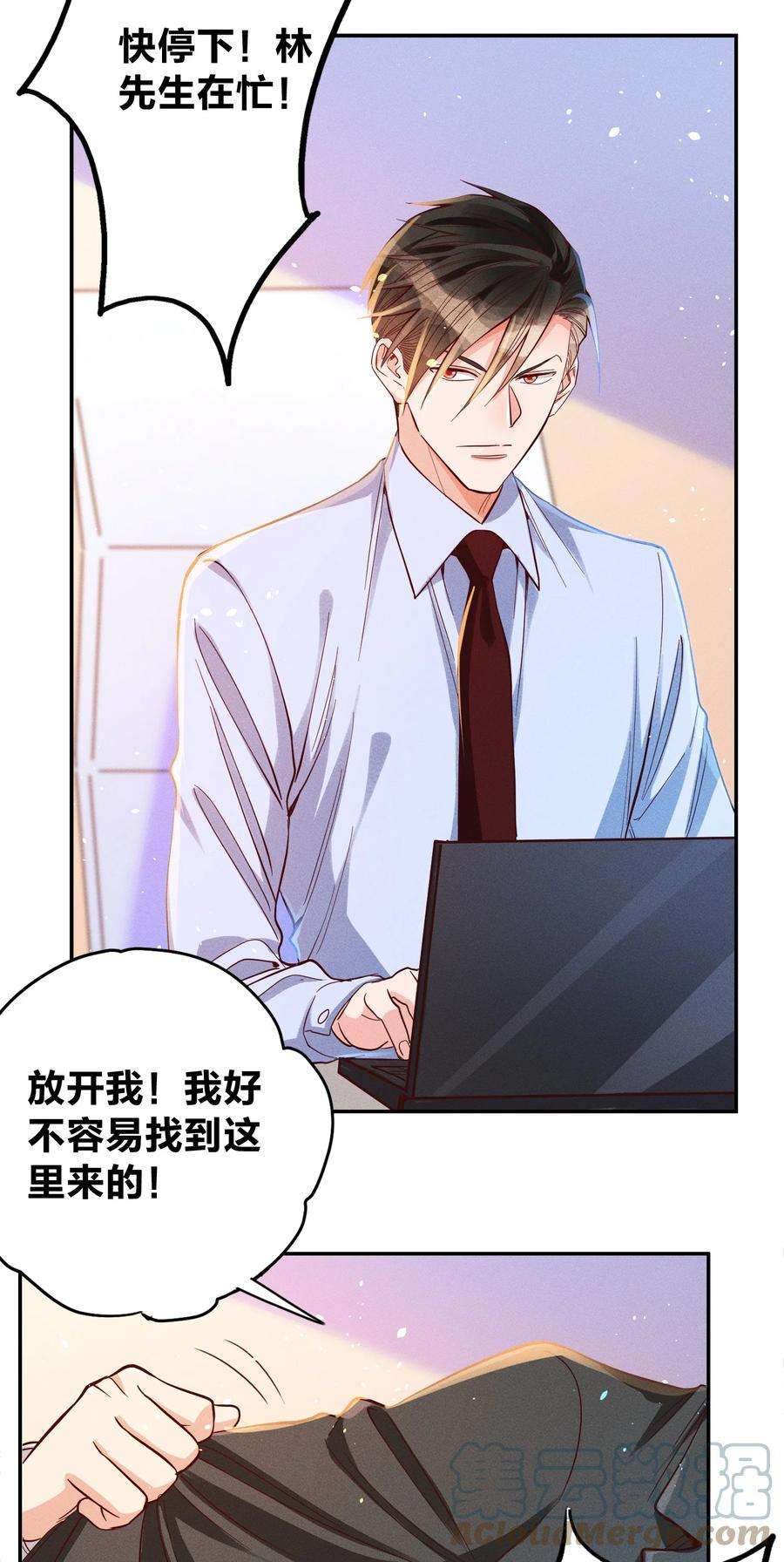 玩物丧志025 老爷爷