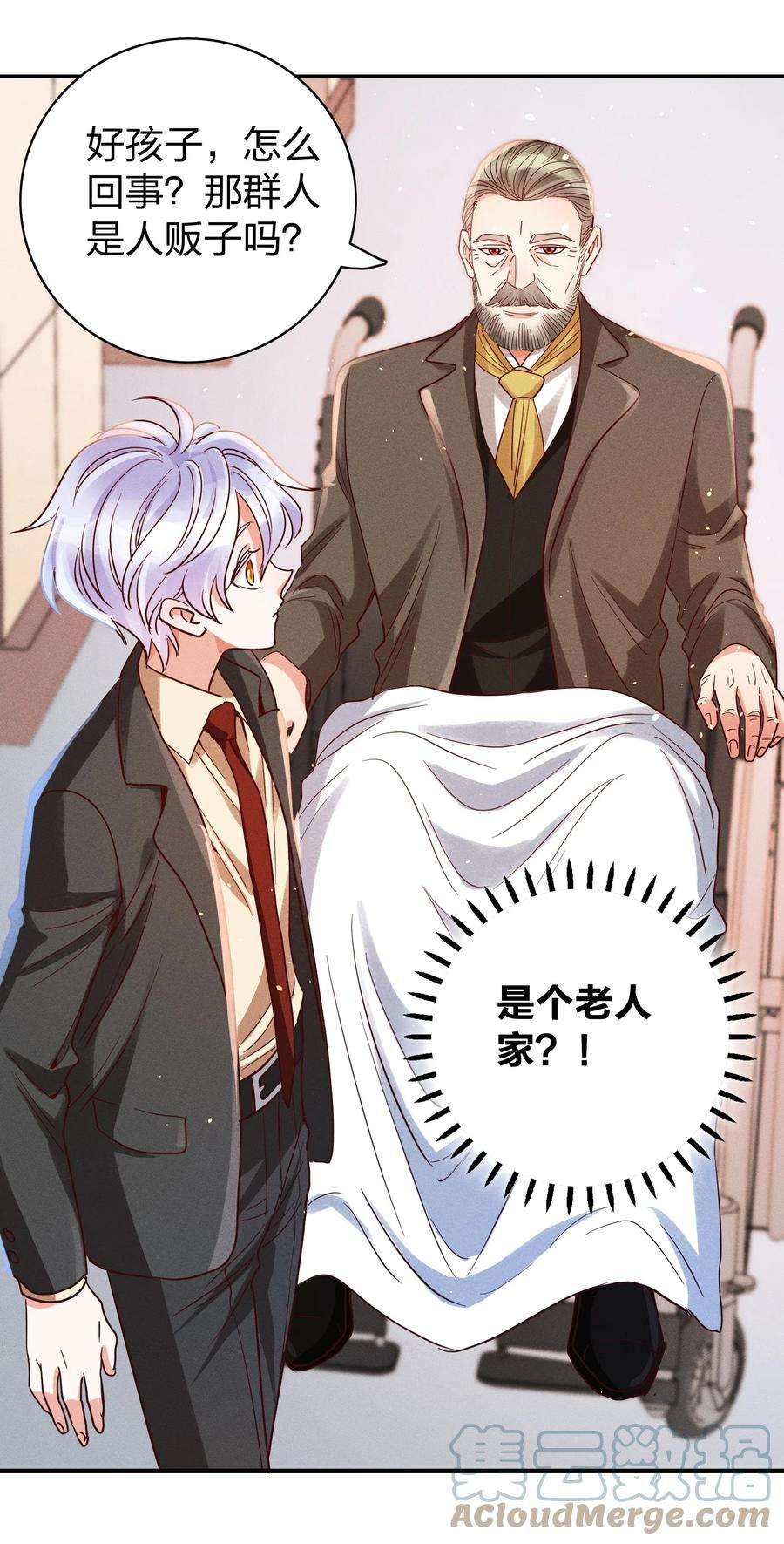 玩物丧志025 老爷爷