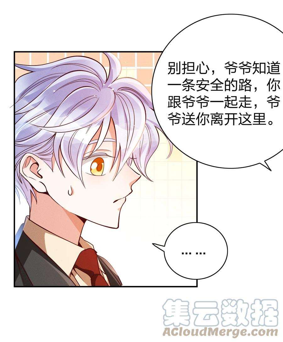 玩物丧志025 老爷爷